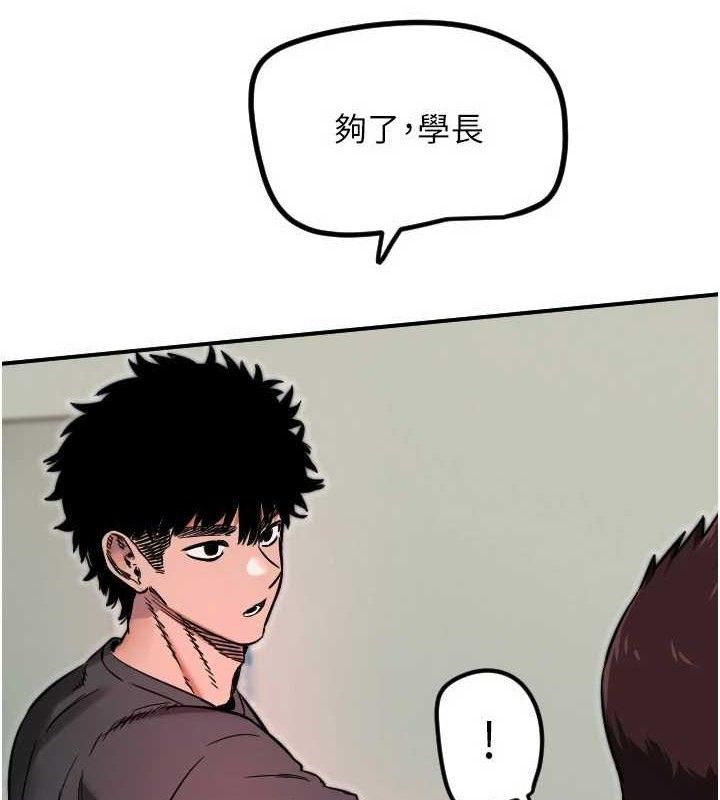 守護天使第45話-不准說她壞話