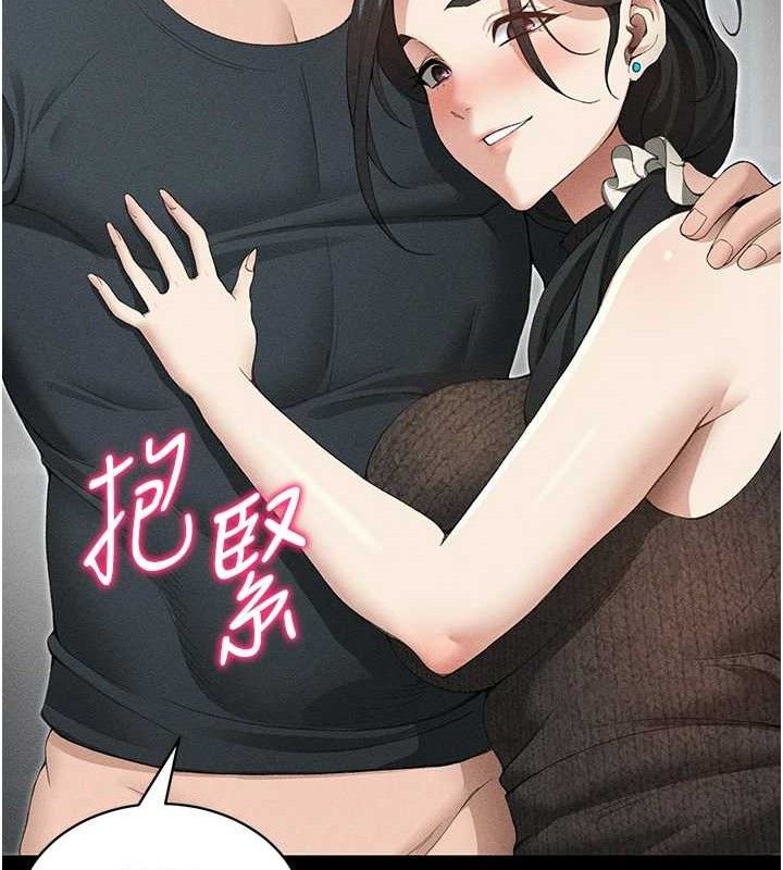 《太妹攻略指南》第35话-康翰的梦中情胸