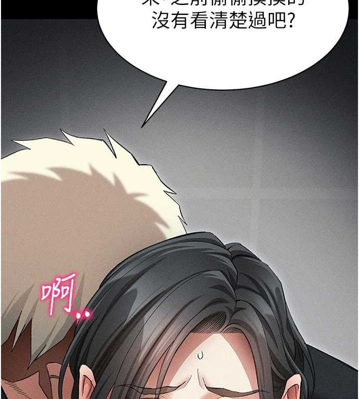 《太妹攻略指南》第35话-康翰的梦中情胸