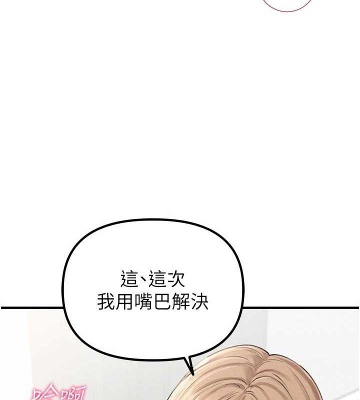 男人配額制第9話-賠罪的性愛