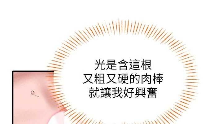 男人配額制第9話-賠罪的性愛