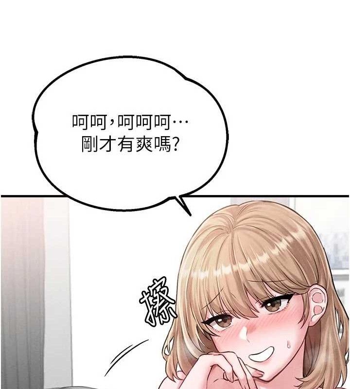 《男人配额制》第9话-赔罪的性爱