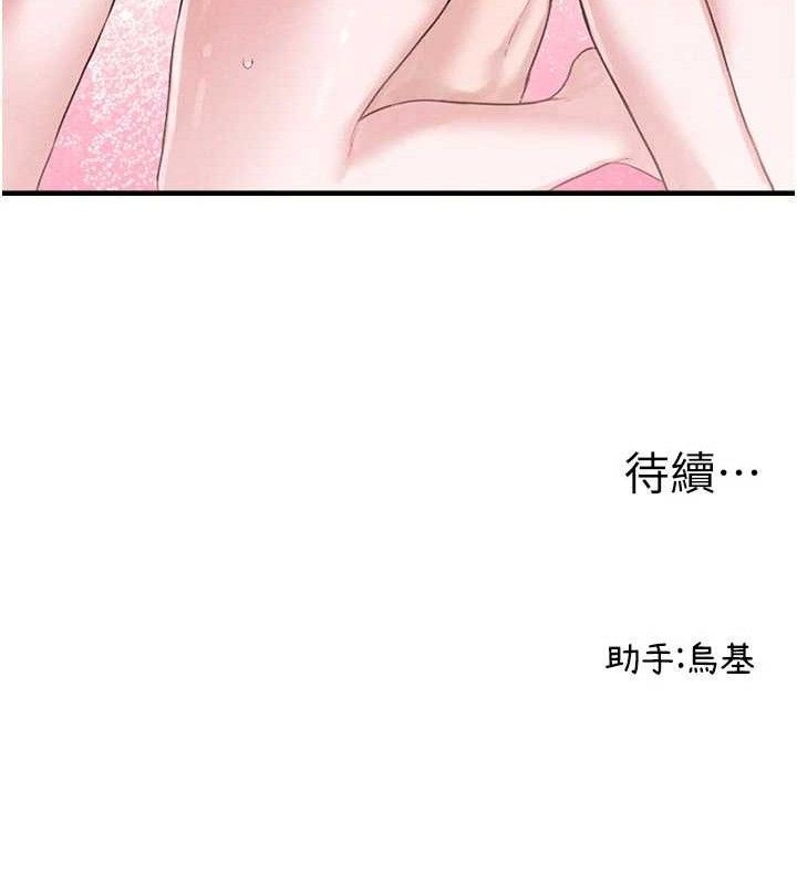 男人配額制第9話-賠罪的性愛