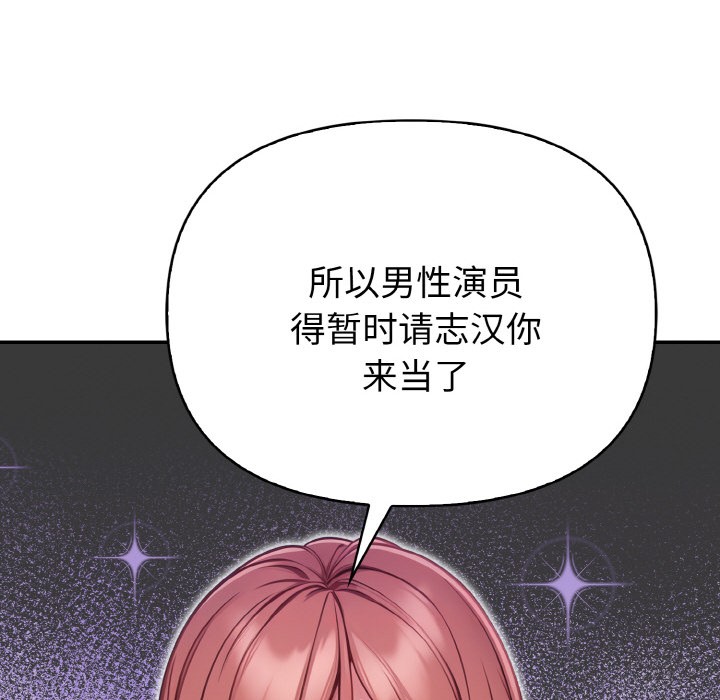 欲演越烈第1话