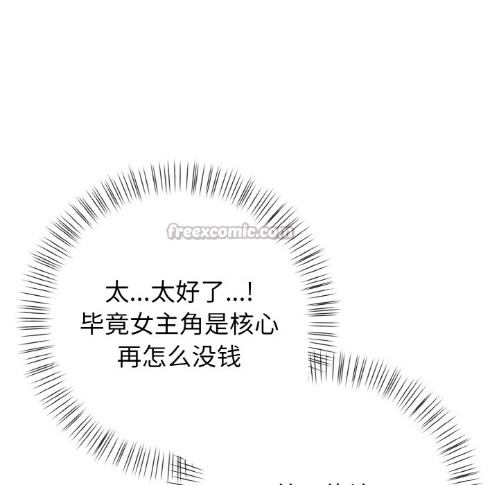 欲演越烈第1话
