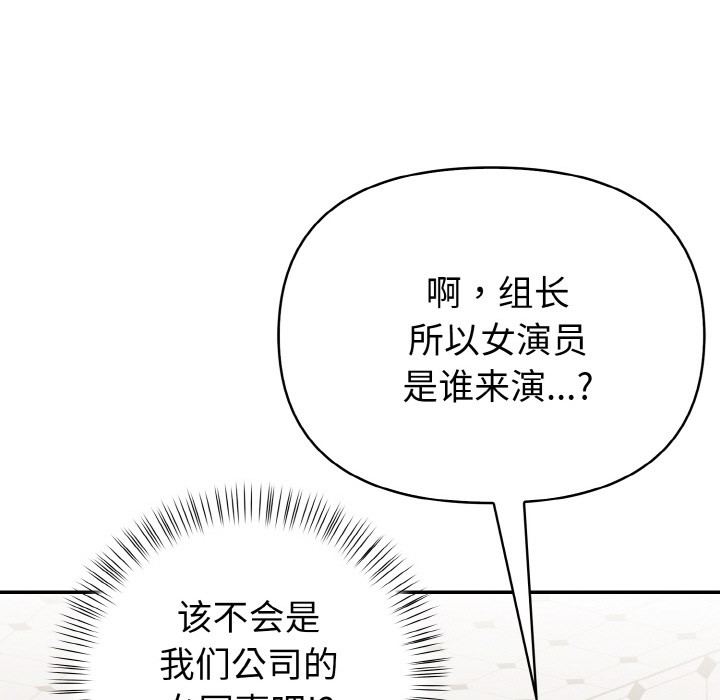 欲演越烈第1话