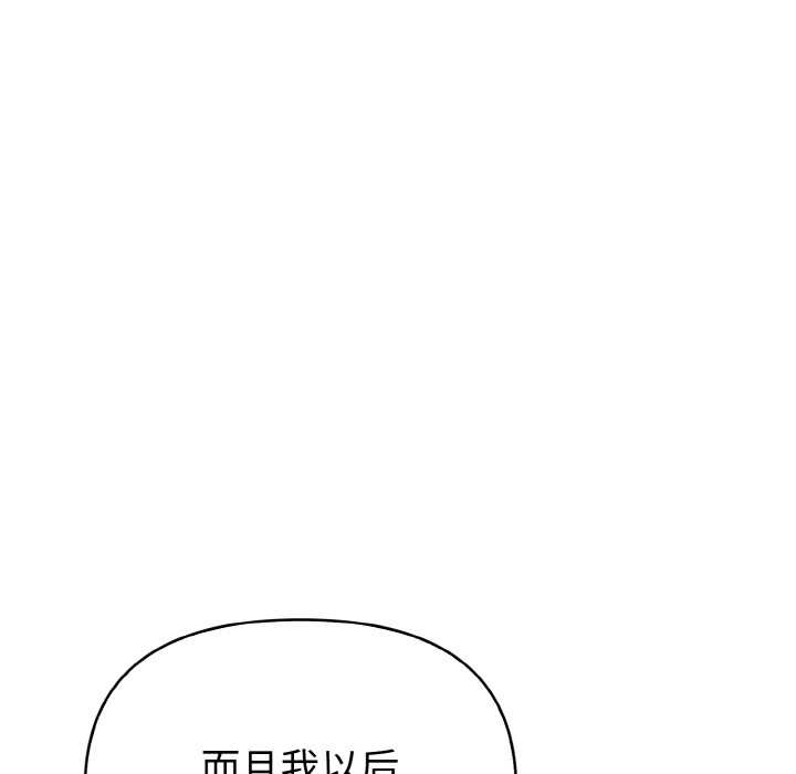 欲演越烈第1话