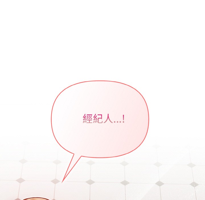 欲演越烈第2话