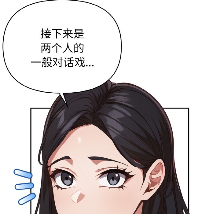 欲演越烈第2话