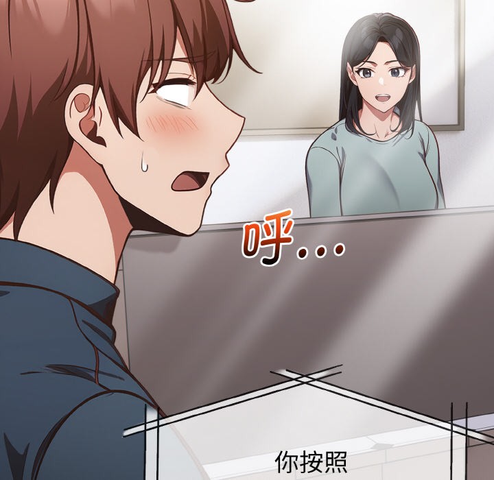 欲縯越烈第2話