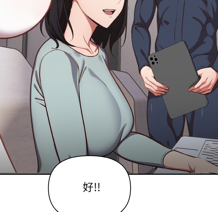 欲演越烈第2话