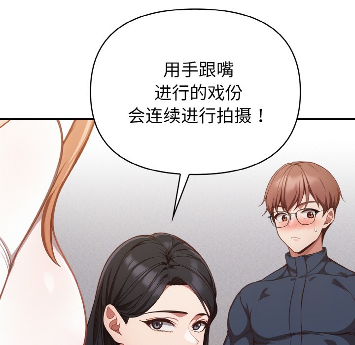 欲演越烈第2话