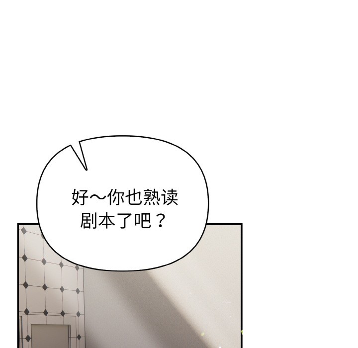 欲演越烈第2话