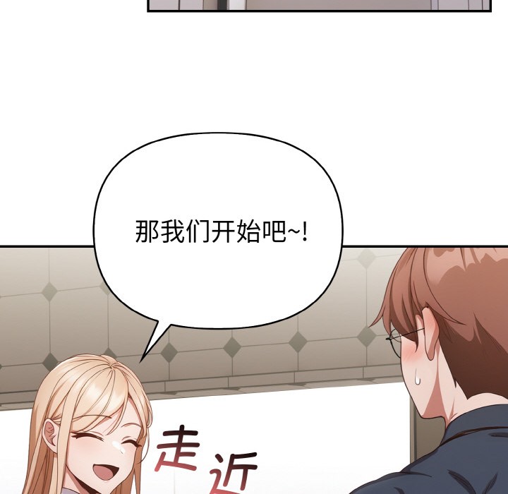 欲演越烈第2话