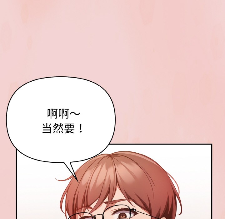 欲演越烈第2话