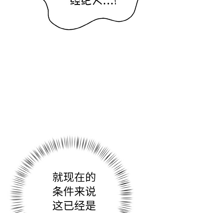 欲演越烈第2话