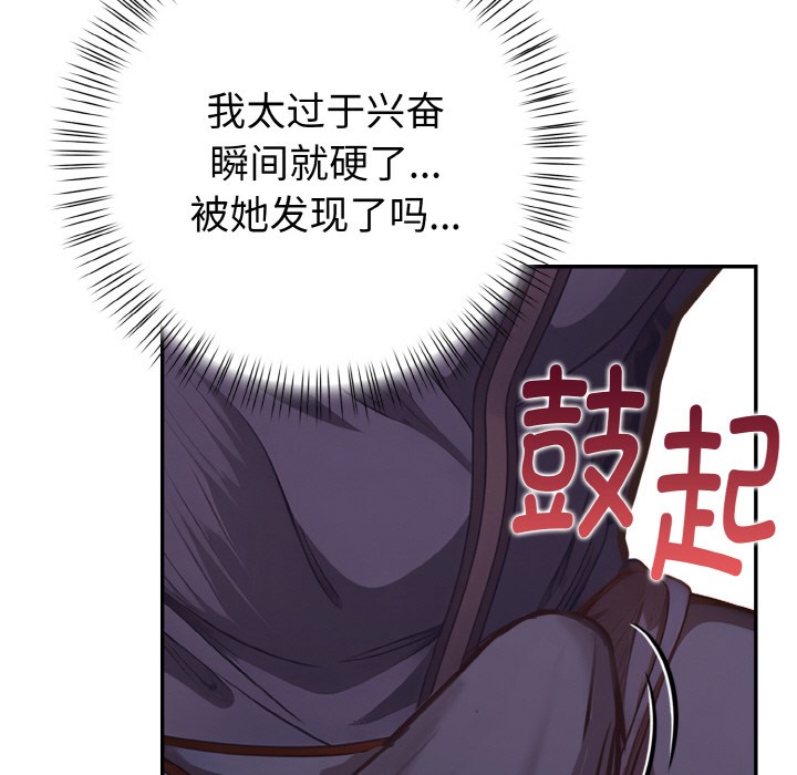 欲演越烈第2话