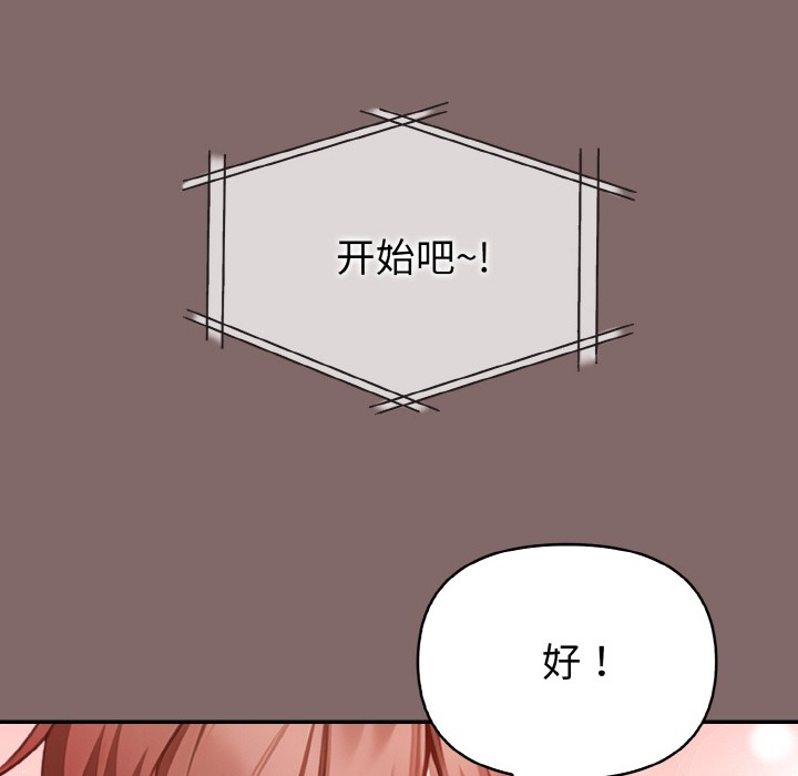 欲演越烈第2话