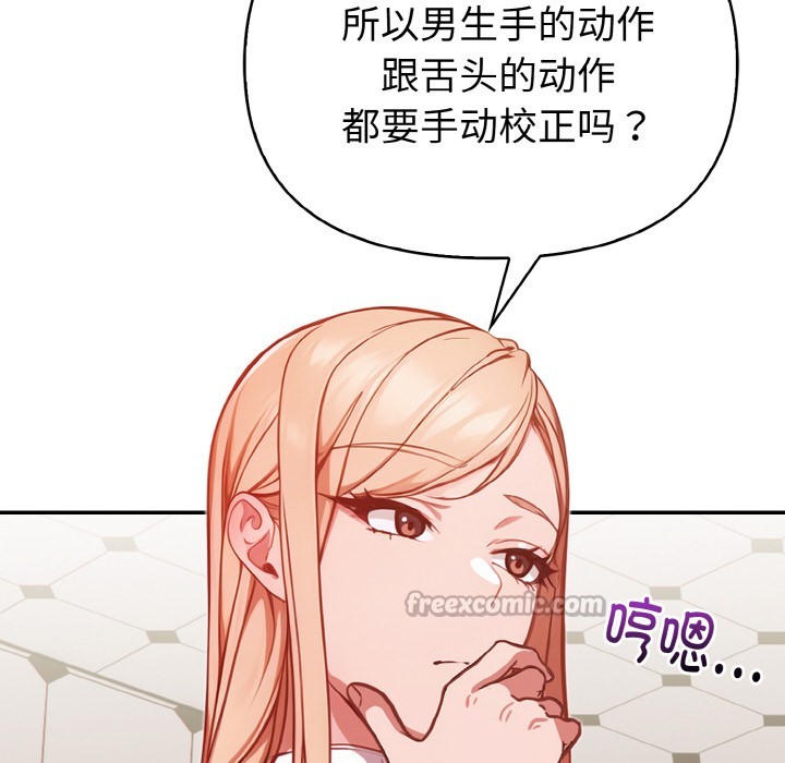 欲演越烈第2话