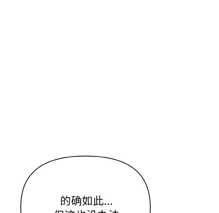 欲演越烈第2话