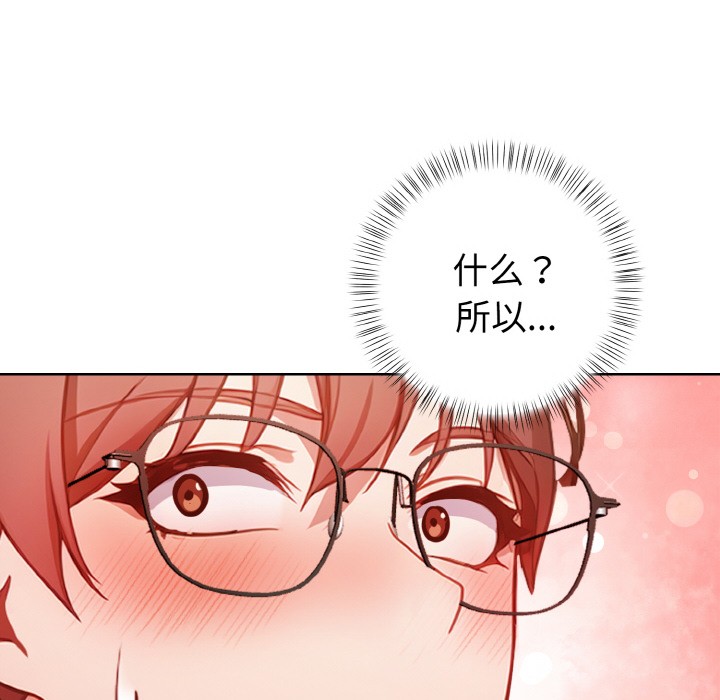 欲演越烈第2话