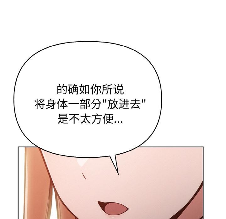 欲縯越烈第3話