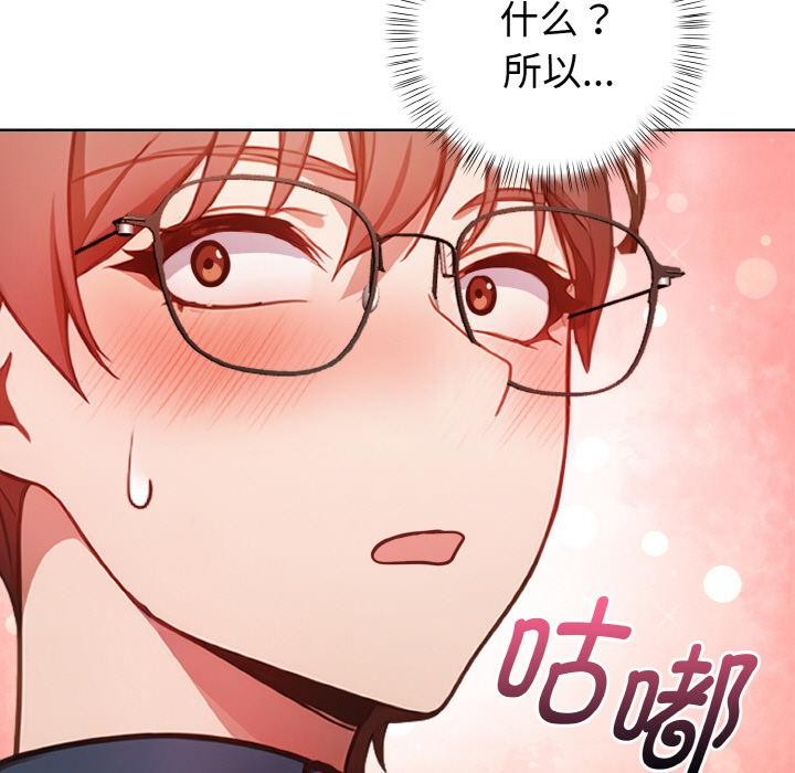 欲縯越烈第3話