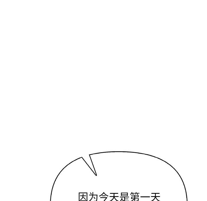 欲演越烈第3话