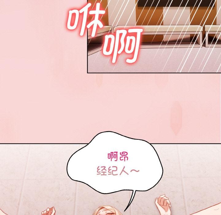 欲演越烈第3话