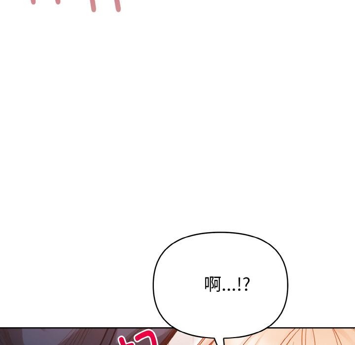 欲演越烈第3话