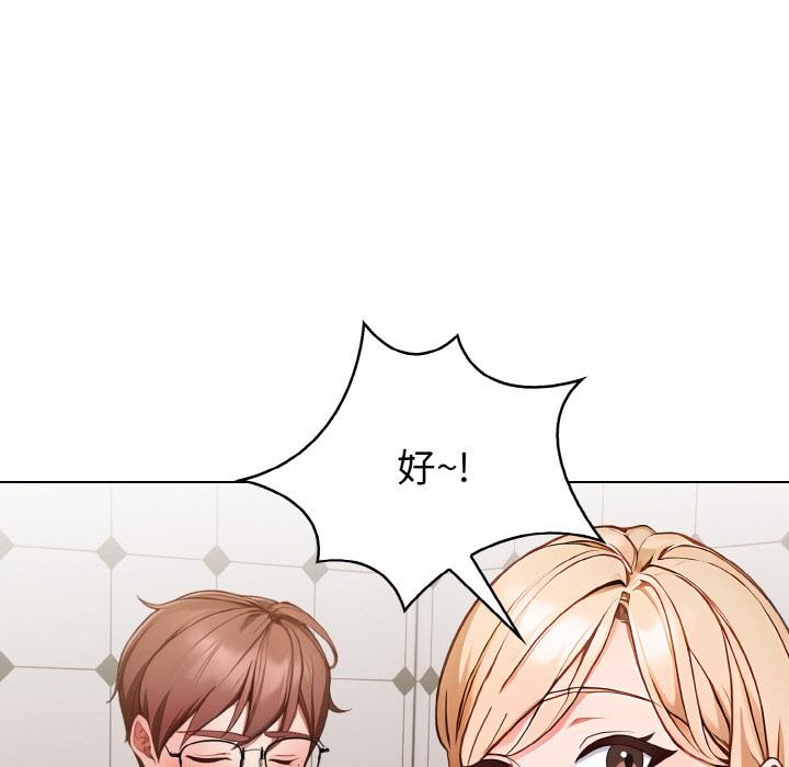 欲演越烈第3话