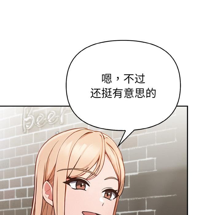 欲演越烈第3话