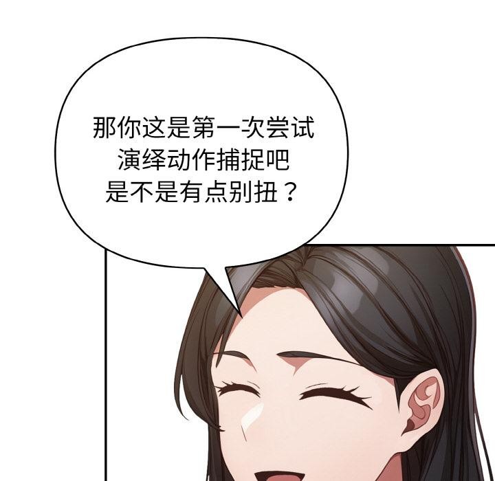 欲演越烈第3话