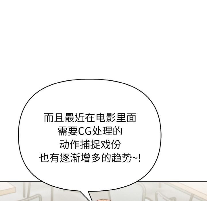 欲演越烈第3话