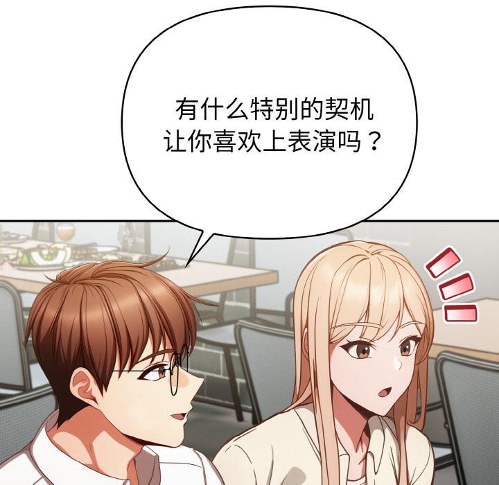 欲演越烈第3话