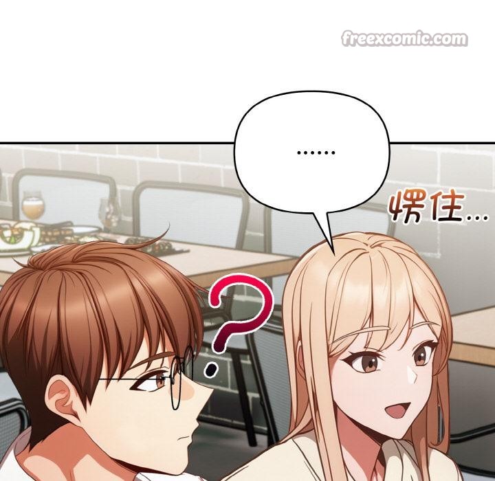 欲演越烈第3话