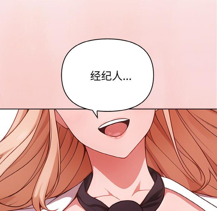 欲演越烈第3话
