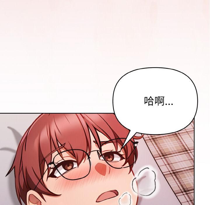 欲演越烈第3话