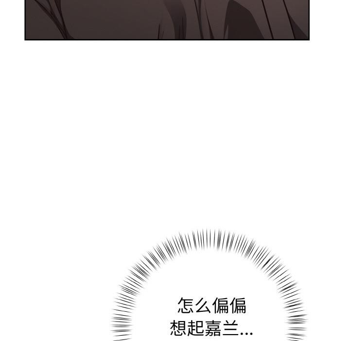 欲縯越烈第3話