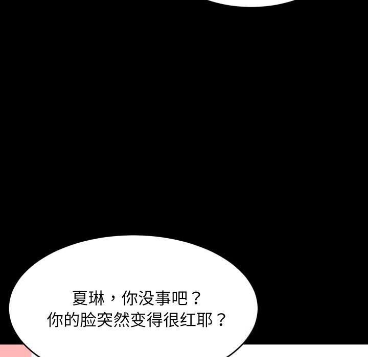 《难缠姐妹偏要和我同居》第57话
