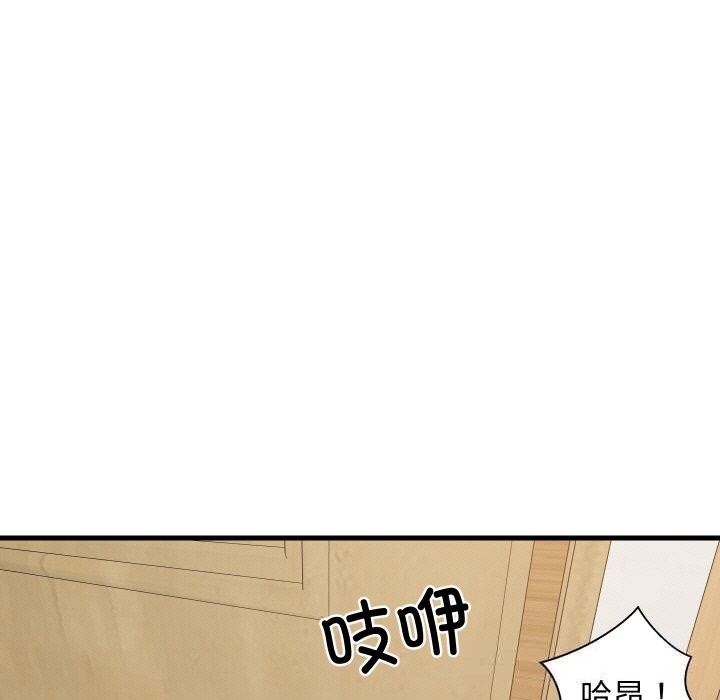难缠姐妹偏要和我同居第57話