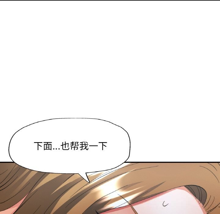 已嫁人的她第40話