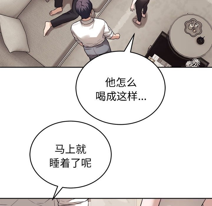 錯位的星辰第8話
