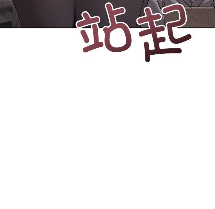 錯位的星辰第8話