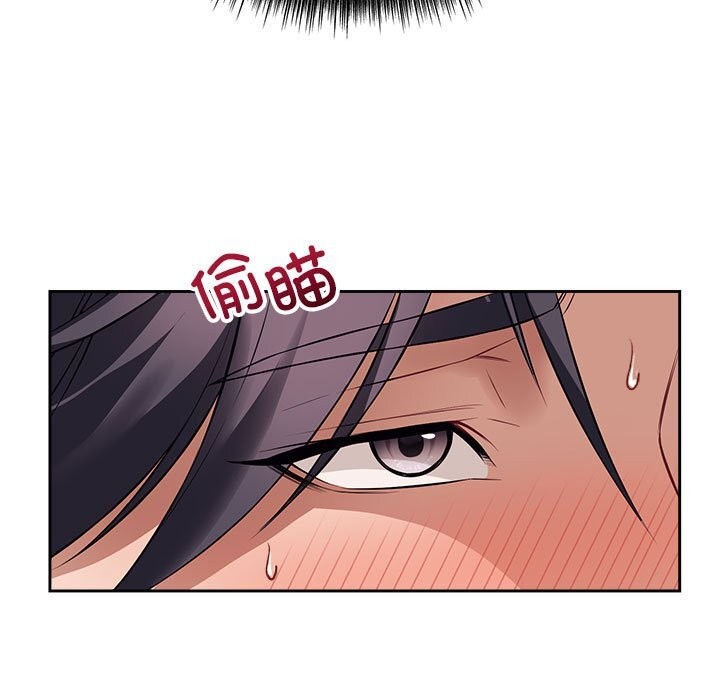 錯位的星辰第8話