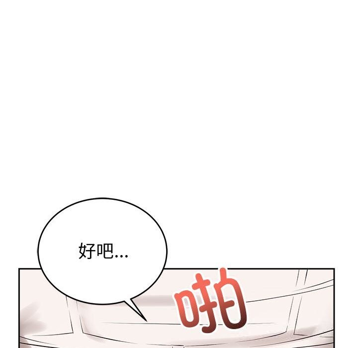 錯位的星辰第8話