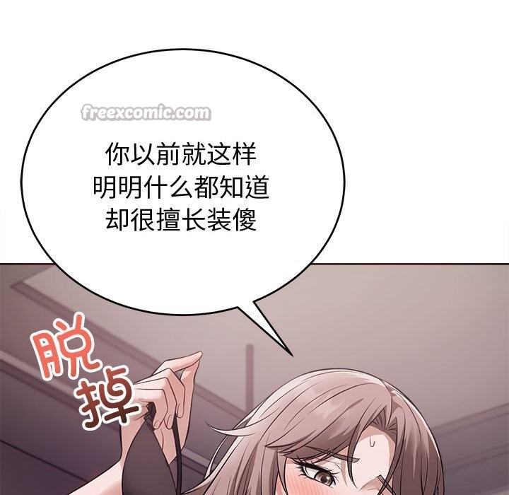 錯位的星辰第8話