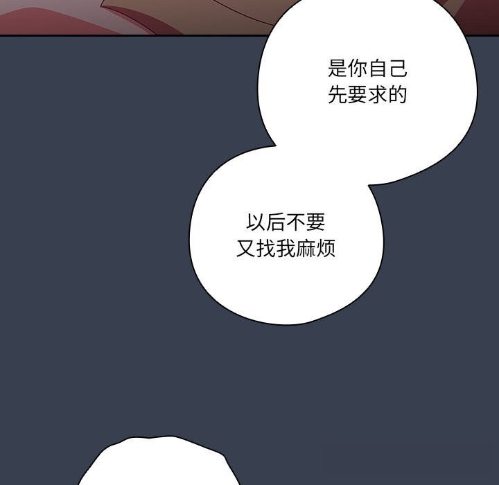與眾不同的兄妹第9話