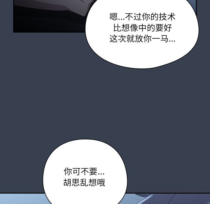 與眾不同的兄妹第9話