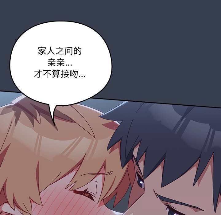 與眾不同的兄妹第9話